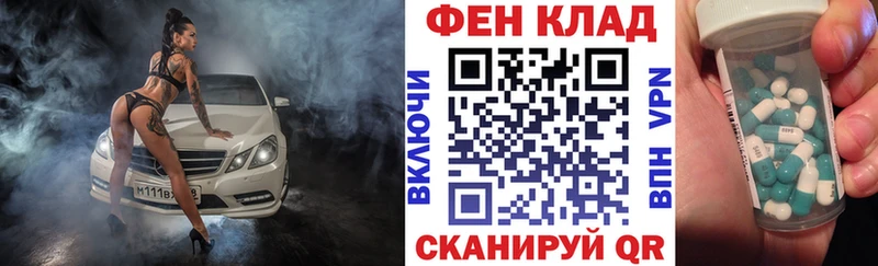 АМФ Розовый  Купить где  Мещовск 