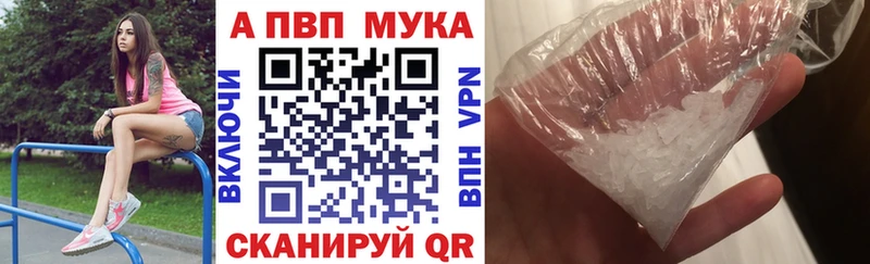 Альфа ПВП Соль  Купить где  Мещовск 
