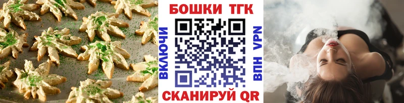 Cannafood конопля Купить закладки Мещовск