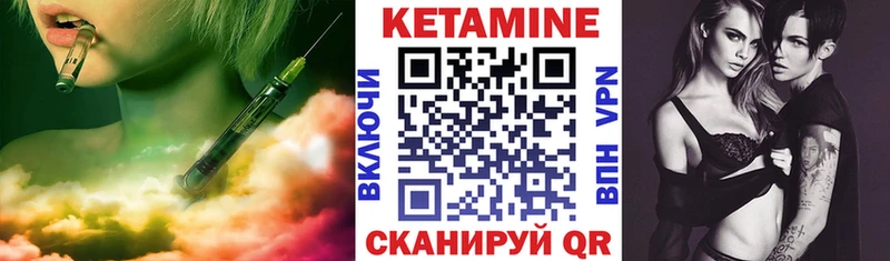Кетамин VHQ Купить закладки Мещовск