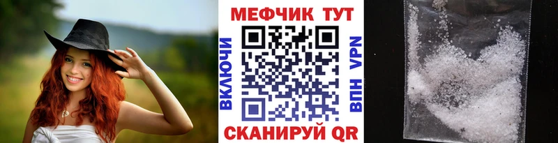 Купить закладки  Мещовск  МЕФ 4 MMC 