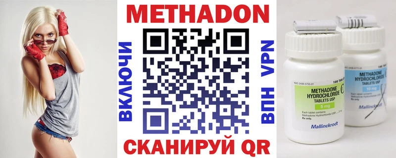 Купить где  Мещовск  Метадон methadone 